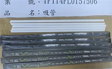 手搖飲「吸管」爆問題！   「麻古茶坊」被抓恐溶出塑膠殘渣下肚