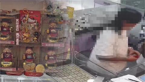 神明說要買?男買黃金「擲筊請示」 入手隔天笑嗨嗨