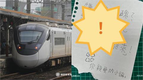 台鐵開月薪42K徵美編！白紙醜字「你行攏來」超吸睛…網傻眼：真的很缺