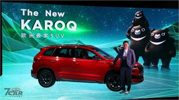 新臺幣 113.9 萬起　小改款 Škoda Karoq 正式在臺上市
