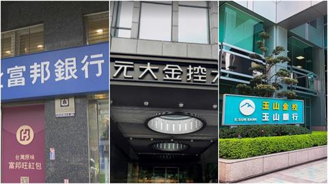 川普勝選「金融市場大洗牌」威力波及台灣？謝金河曝金控黑馬：難以想像