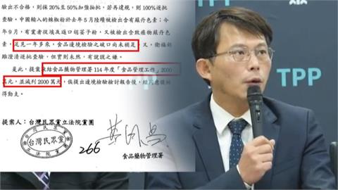 非洲豬瘟破防！藍白昔提刪防疫預算　民眾痛批兩黨「禍國殃民」