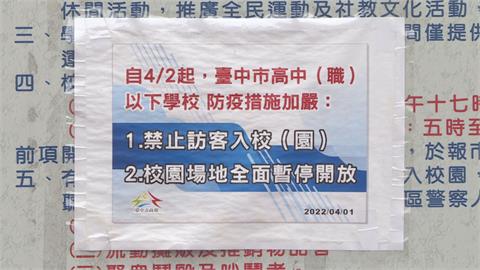 中市自力救「劑」買快篩　加嚴確診班級停課標準