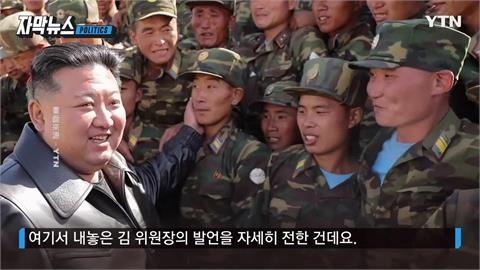 金正恩酸尹錫悅是「傀儡」　若遭武力侵犯　必用核武反擊