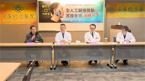男車禍顏面變形2年難進食.說話　「全人工關節置換」助恢復