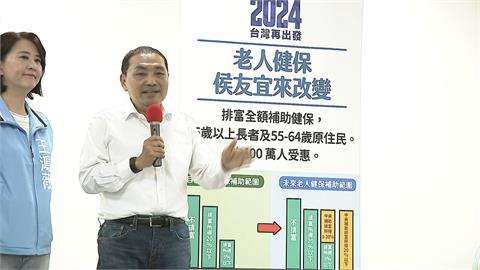 侯提「老人健保排富後全額補貼」經費估160億　陳時中批空頭支票