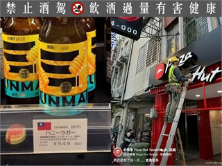 從金色三麥定價爭議到必勝客負面行銷：餐飲品牌為何屢屢誤判社群情緒？