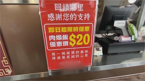 彰化爌肉飯名店佛心回饋！　肉燥飯「限時優惠」１碗只要２０元