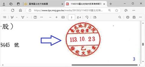 快新聞／民眾黨質疑公文「疑似違法」！　北檢反駁：絕無「變造」程序合法