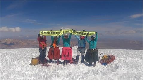 登6000公尺最高峰 玻利維亞女性盼突破性別藩籬