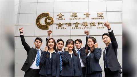 合庫啟動115年徵才 首波招募180名金融人才