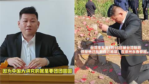 失去健保…李東憲嘆「造成麻煩」！赴泉州「尋根祭祖」竟狂扯：我代表台灣李家