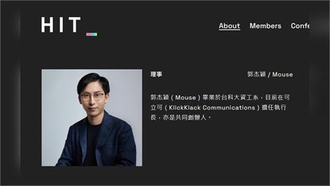 駭客協會理事被控性騷女幹部！理事長對話曝光　協會否認「姑息裝死」