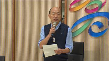 韓國瑜發表聲明 表態「有條件承擔責任」