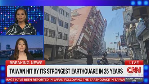 台灣規模7.2大地震　CNN、NHK立即連線報導
