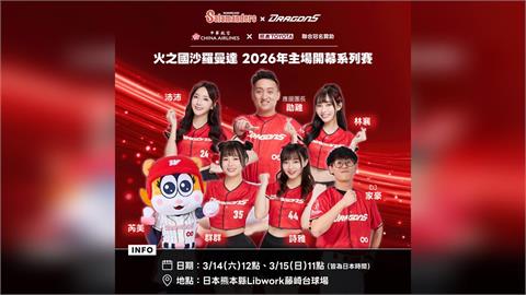 啦啦隊／味全龍應援團前進日本！人氣女神林襄領軍「小龍女」颳台式應援旋風