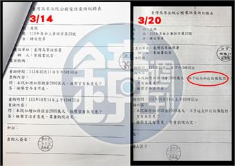 【獨家】鍾文智落跑甩鍋檢方  高院偽造電話記錄鐵證曝光