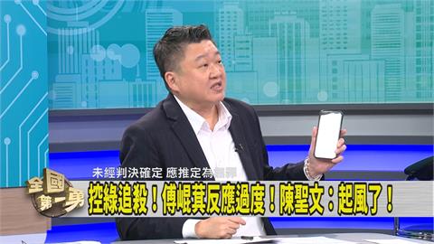 第一勇(影)／傅崐萁官邸遭搜索 何博文曝「國民黨立委立院聚集 」