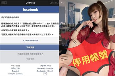 58歲美魔女胡文英崩潰痛哭！舊帳「涉詐欺」遭封…她重啟臉書IG再出發
