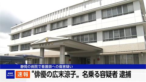 廣末涼子車禍送醫涉踹護理師被逮　暫停演藝活動