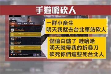 輸不起？玩遊戲被打爆 怒嗆到北車砍人被逮