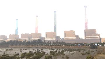 台中發電廠煤倉採購 遭爆降低安全規格