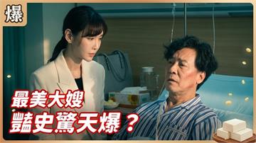 傳說中的神秘大嫂！原來所有兄弟都暗戀她？《豆腐媽媽-EP94精彩片段年》