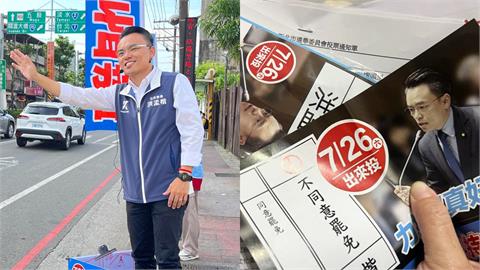 不只花蓮、桃園…新北八里也爆「公告夾反罷文宣」！里長急回應：時間接近