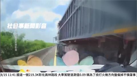 辯稱「撿打火機」釀禍　大貨車國道失控撞小客車