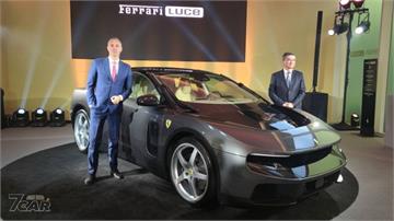 新臺幣 2,608 萬元起　Ferrari Luce 正式登陸臺灣