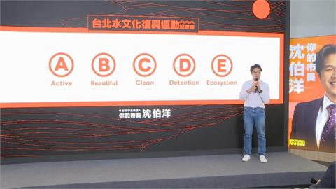 快新聞／沈伯洋又推新政策了！倡議「水文化復興運動」：效仿這國治理經驗