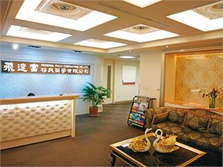 【投資移民詐十億】白領、醫師移民美國夢碎　官方認證公司遭控吸金十億