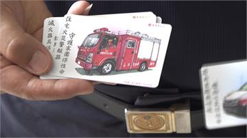 消防員專畫消防車 特製一卡通只送不賣