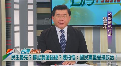 藍綠沒互信基礎！衝突不斷！張宏林：一開始用錯誤方法審法案！