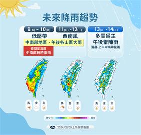 「這2天」赴日留意瑪莉亞颱風！　氣象署：中南部入夜至清晨防大雨