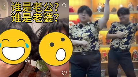 「1模模1樣樣」這對夫妻簡直雙胞胎…網友狂敲碗驗DNA「結果曝光」!