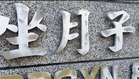 高雄月子中心「抱錯嬰」　產婦控：小孩被其他媽媽親餵