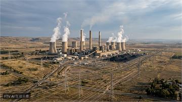 美環保局廢除電廠碳排限制　鬆綁法規撤銷拜登氣候政策