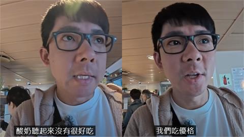 阿滴出國見酸奶嗆「聽起來沒很好吃」下秒捲舌幫正名！網嗨：100％台灣人