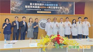 洗腎患者難等腎移植！臺大醫啟動自體腎細胞研究　獲美再生醫學計畫支持