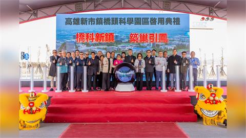 橋科提前正式啟用　劉世芳、陳其邁攜手翻轉南台灣