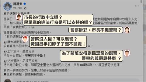 遭列被告嗆「放馬過來」　黃國昌下一秒「腳滑」踉蹌