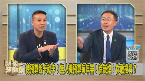 藍白亂貼無人機業者「綠友友」標籤！陳偉杰「奇葩邏輯」讓李坤城傻眼！