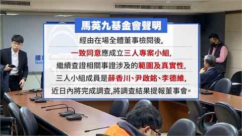 馬英九陷失智疑雲？　李德維：馬曾肯定「王光慈任執行長」