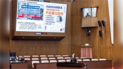 快新聞／要中央補助又卡院版《財劃法》　邱議瑩一針見血點「藍白謬誤」