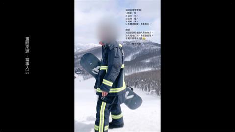 穿「台中消防」救災衣出國滑雪　台中市消防局回應了