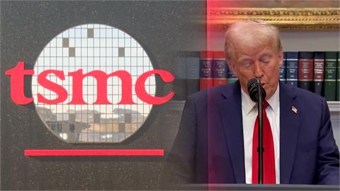 魏哲家澄清「美國不入股」！台積電ADR勁揚2.49%