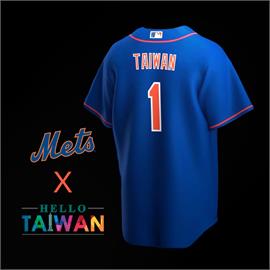 快新聞／美職紐約大都會台灣日套票11日開賣　購票贈藍橘「Taiwan」紀念球衣