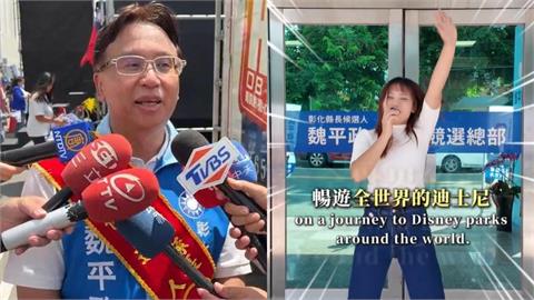 魏平政正妹女兒開箱競辦！嗨喊「留言破萬暢遊全球迪士尼」遭網嗆：國民黨就是有錢