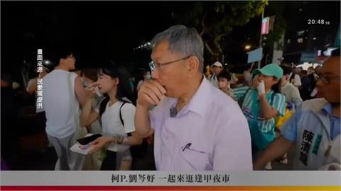 柯文哲逛逢甲夜市「疑遭噴辣椒水」　劉岑妤：週六報案處理
